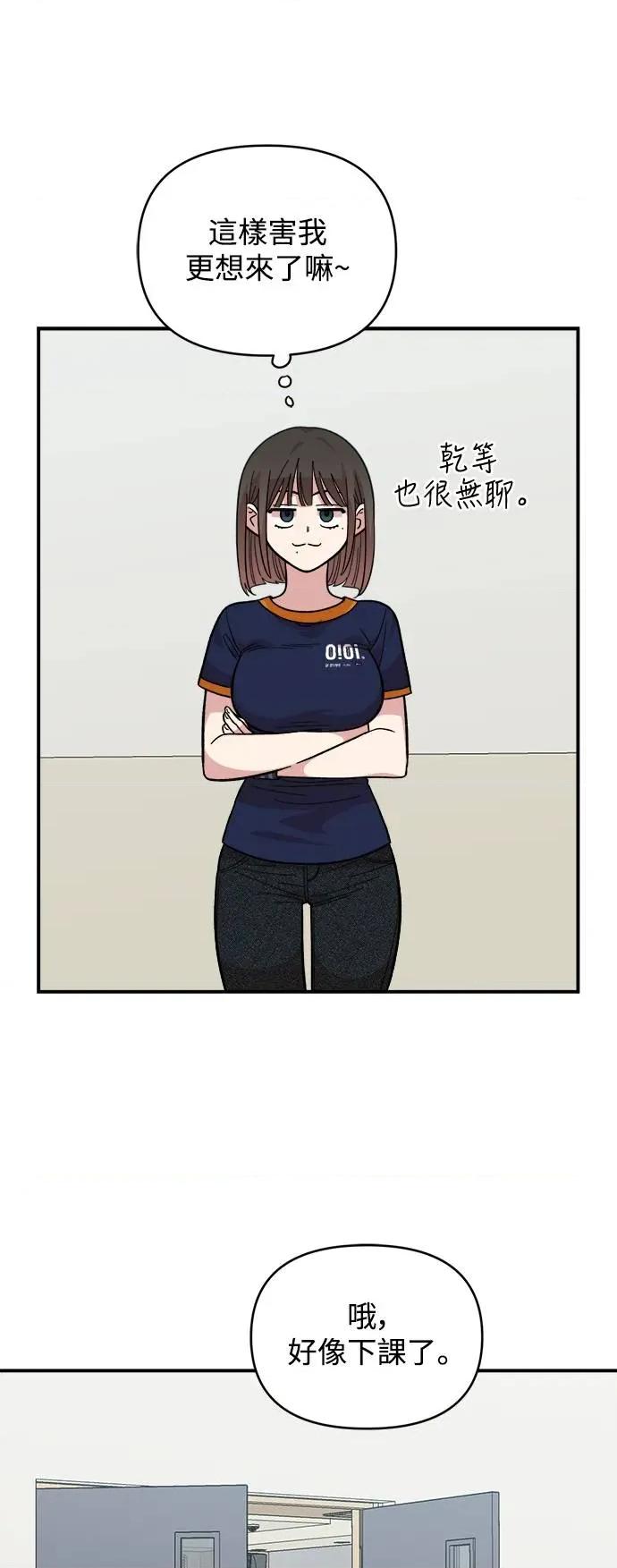 青梅竹马情结 青梅竹马情结-第15话 第43页