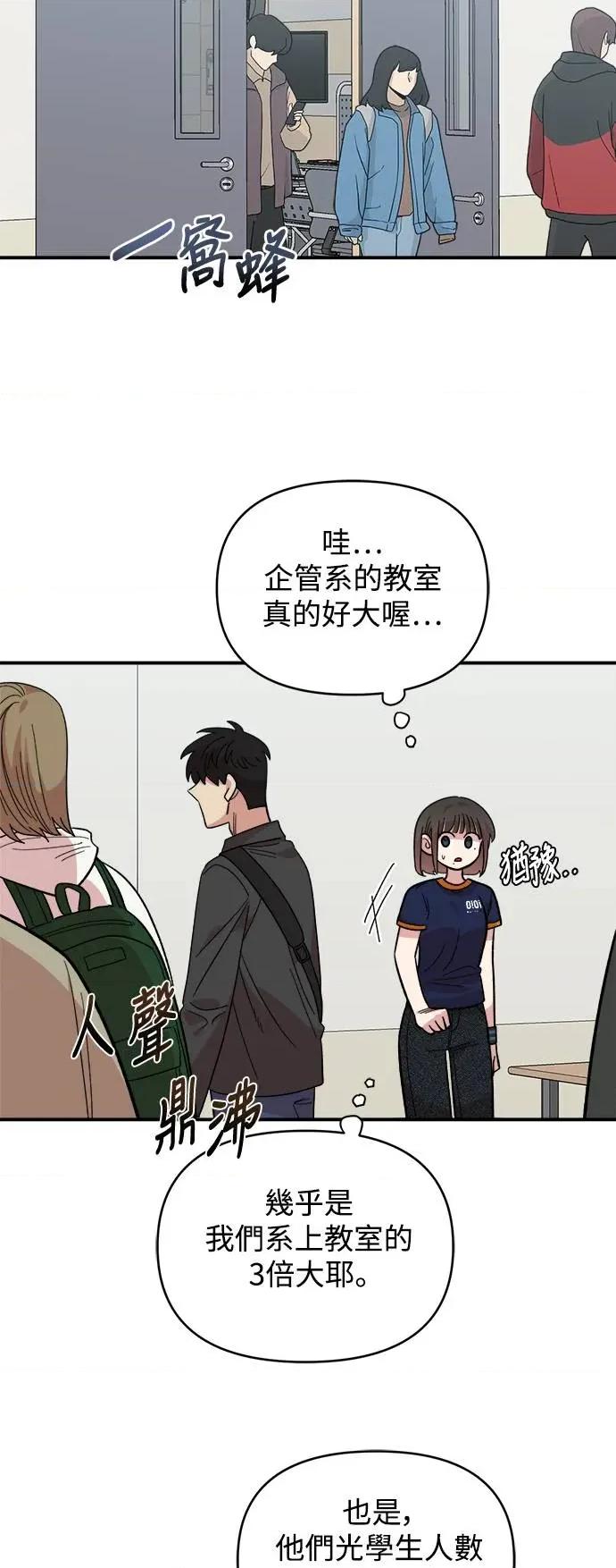 青梅竹马情结 青梅竹马情结-第15话 第44页