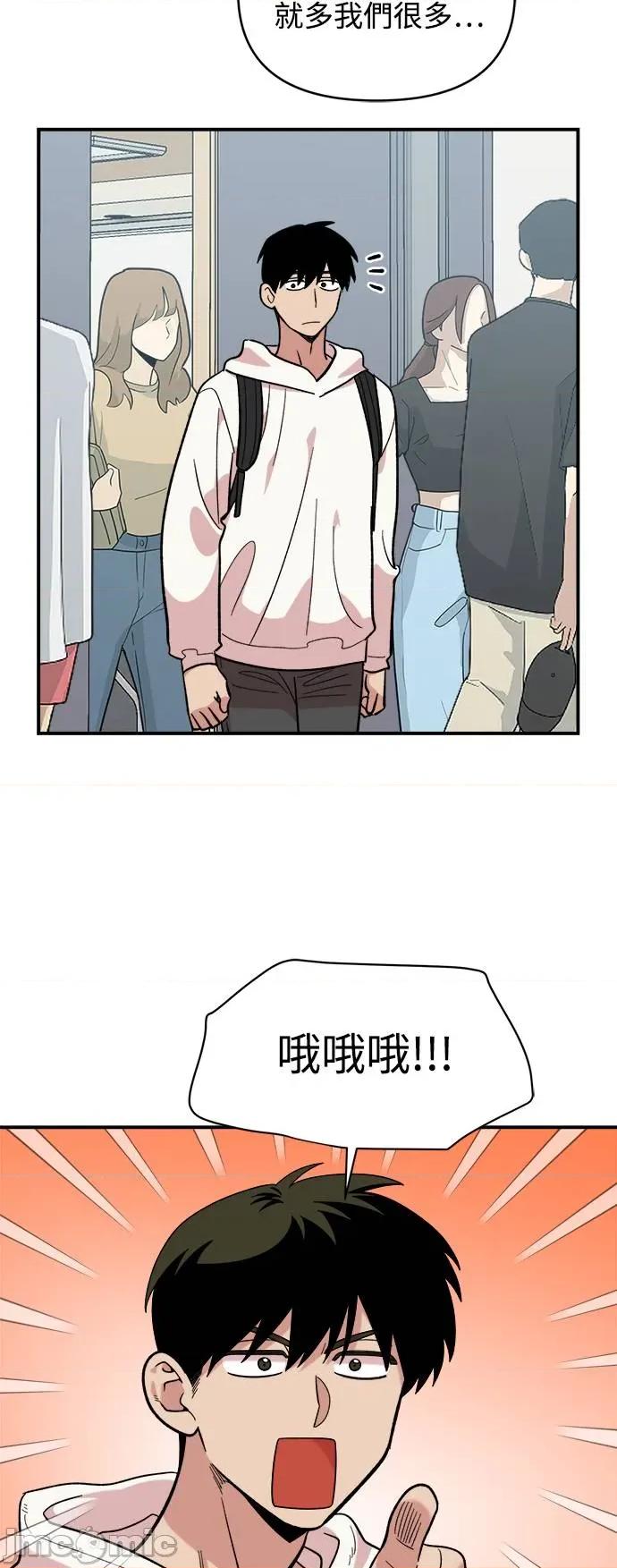 青梅竹马情结 青梅竹马情结-第15话 第45页