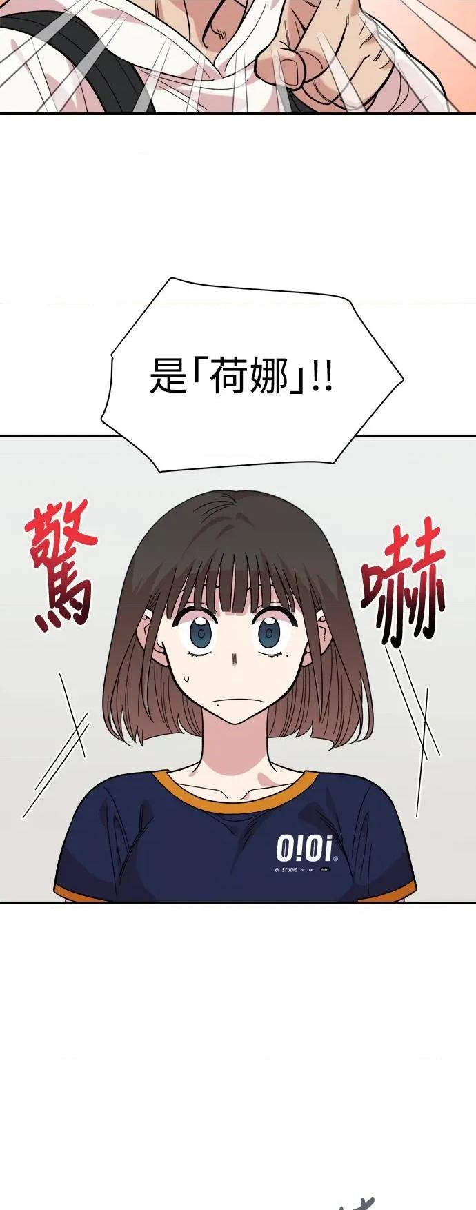 青梅竹马情结 青梅竹马情结-第15话 第46页