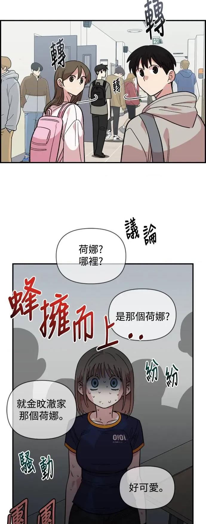 青梅竹马情结 青梅竹马情结-第15话 第47页