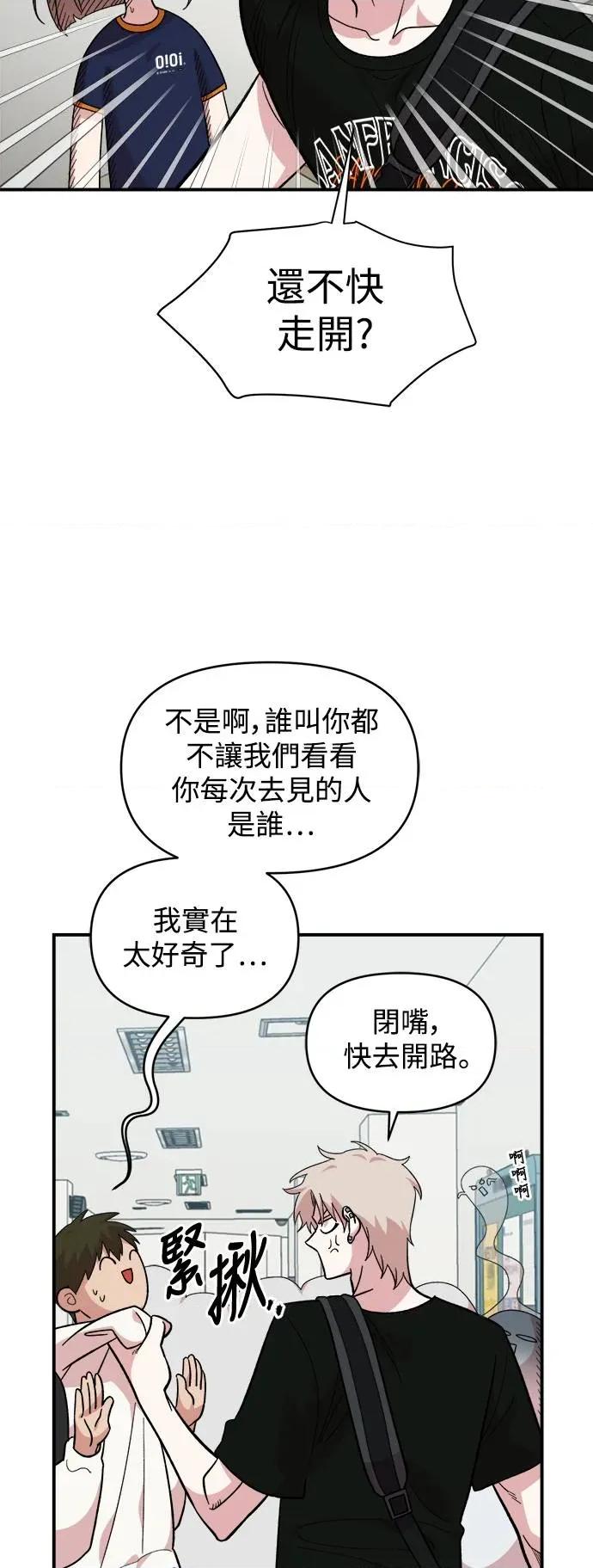 青梅竹马情结 青梅竹马情结-第15话 第52页