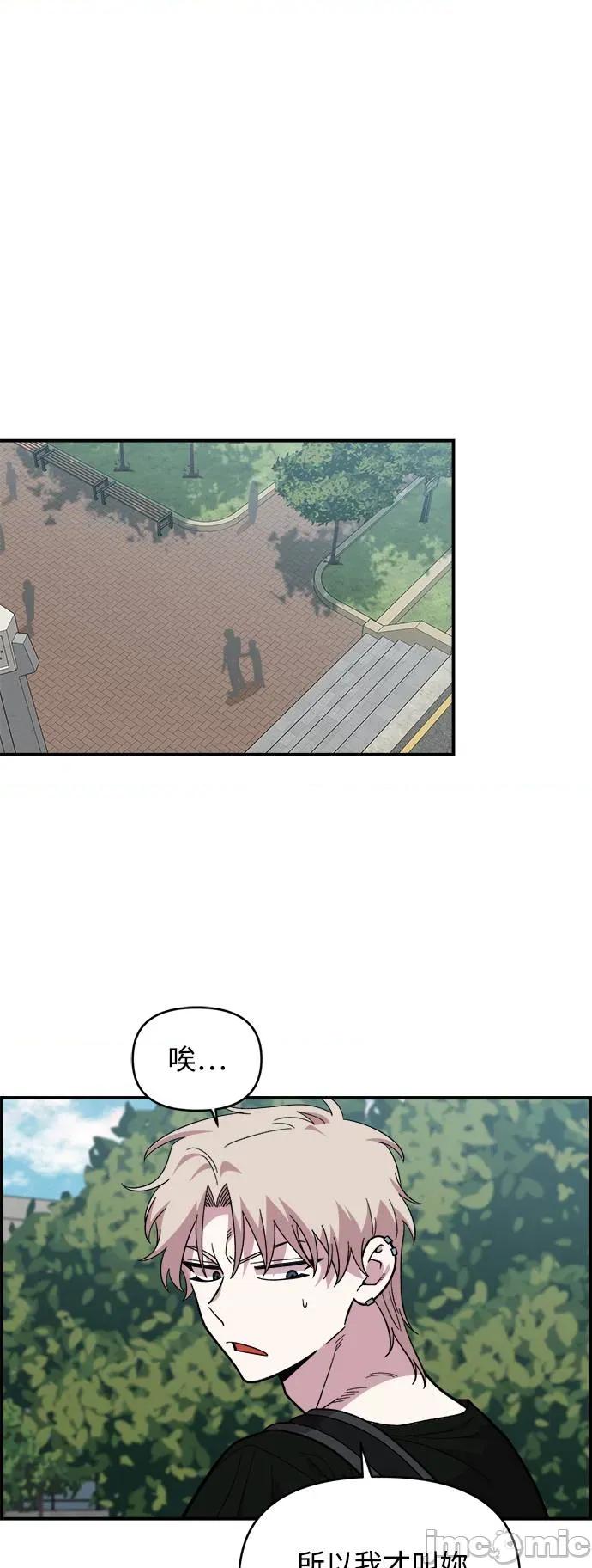 青梅竹马情结 青梅竹马情结-第15话 第55页