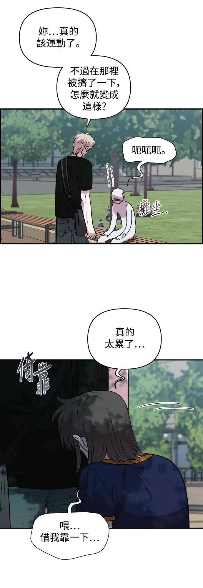 青梅竹马情结 青梅竹马情结-第15话 第57页