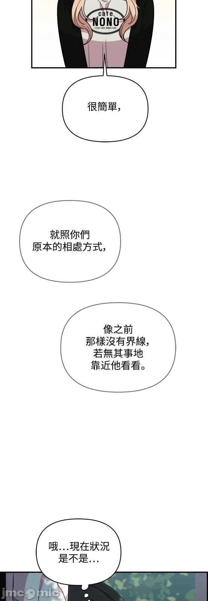 青梅竹马情结 青梅竹马情结-第15话 第60页