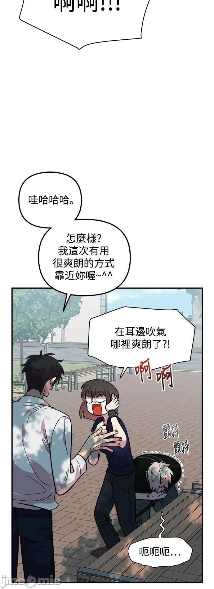 青梅竹马情结 青梅竹马情结-第15话 第65页
