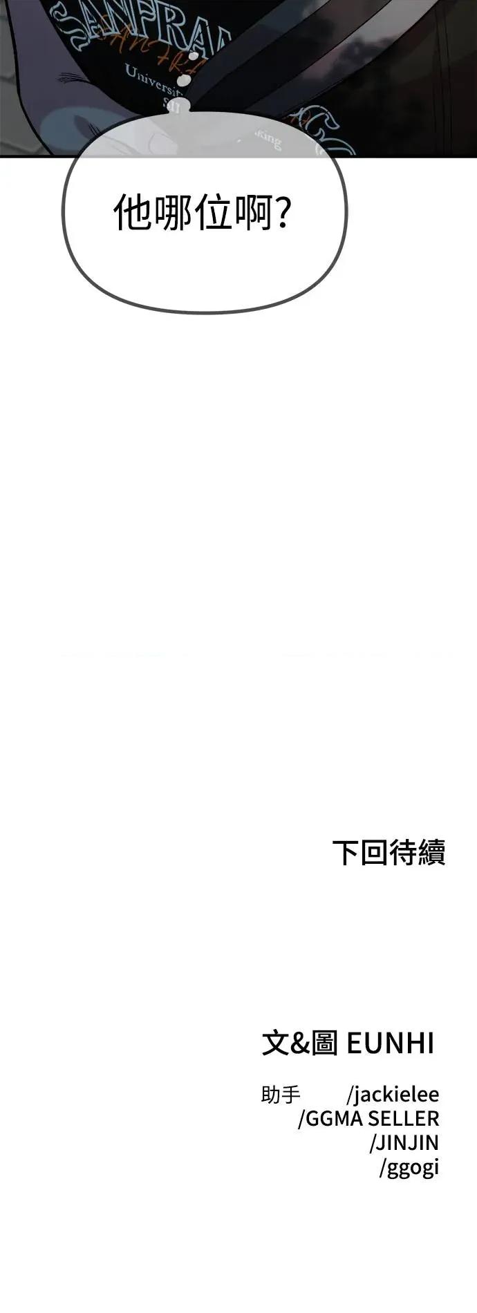 青梅竹马情结 青梅竹马情结-第15话 第68页