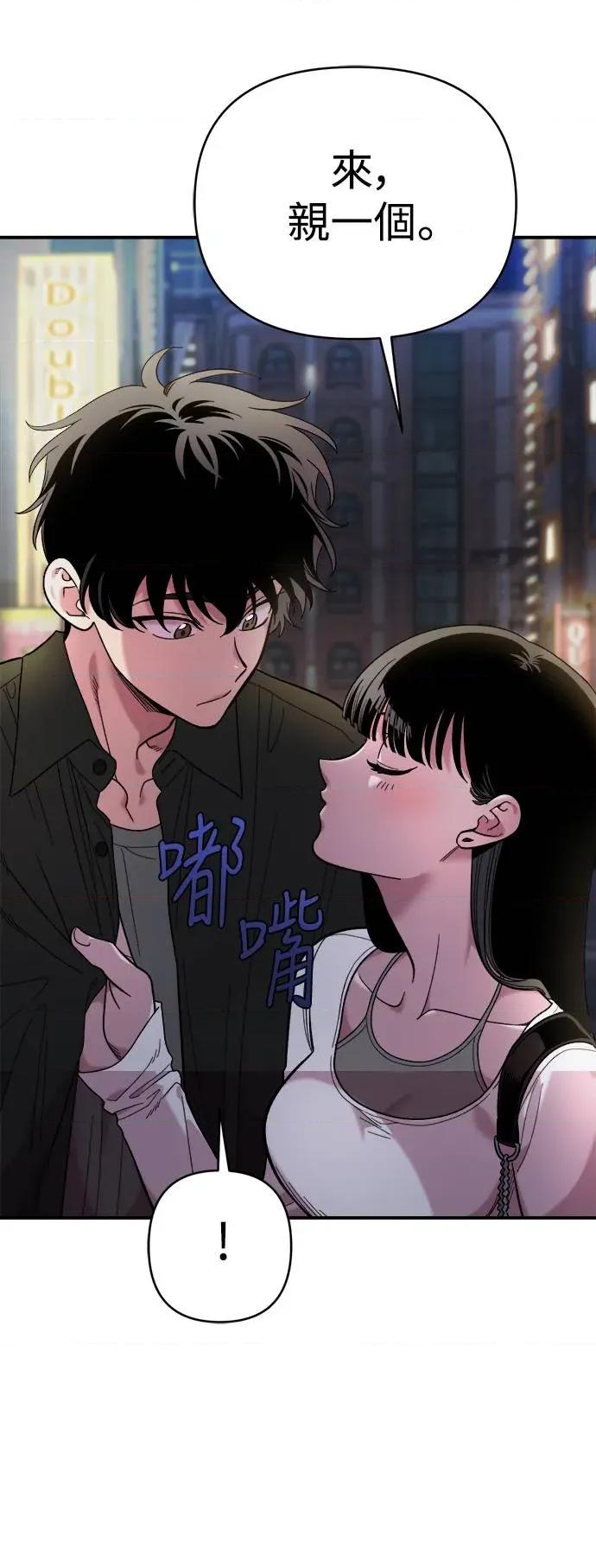 青梅竹马情结 青梅竹马情结-第16话 第4页
