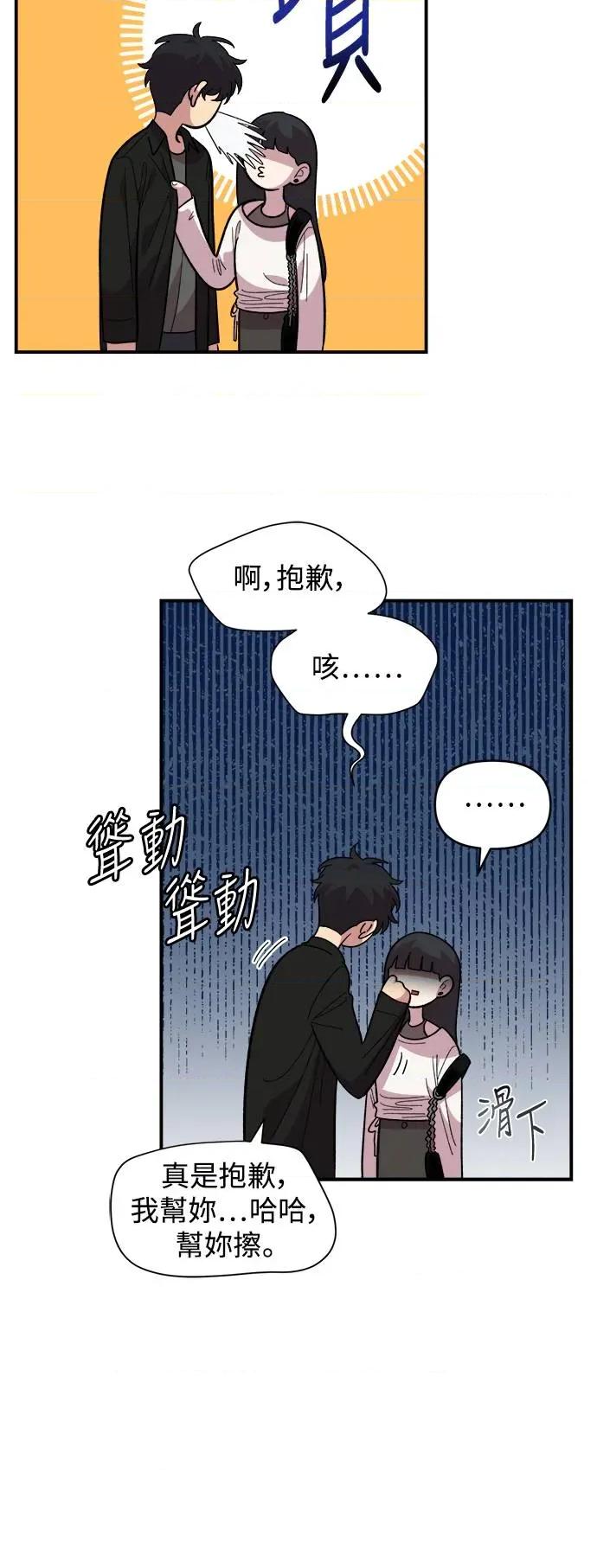 青梅竹马情结 青梅竹马情结-第16话 第7页