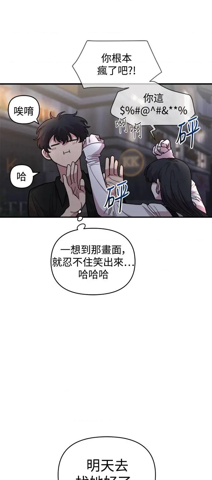 青梅竹马情结 青梅竹马情结-第16话 第8页