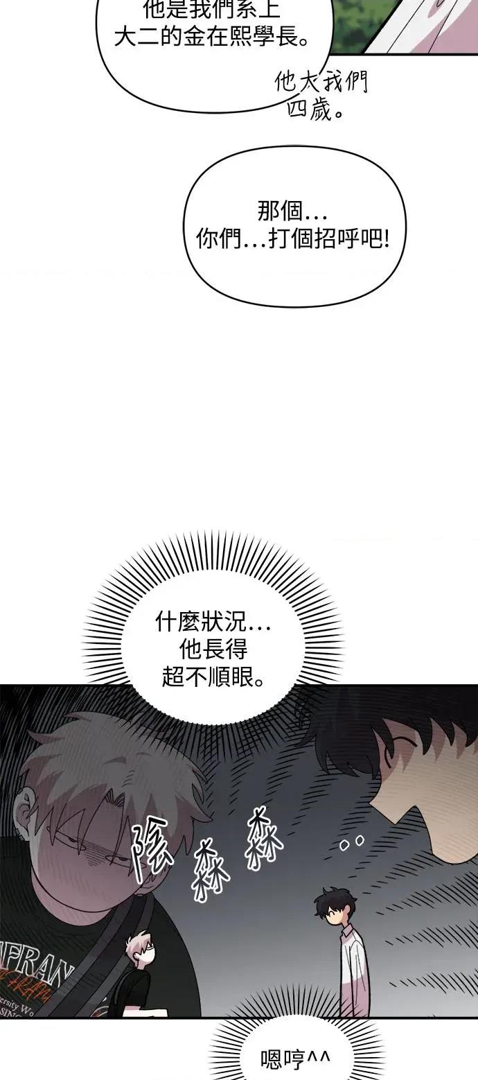 青梅竹马情结 青梅竹马情结-第16话 第13页