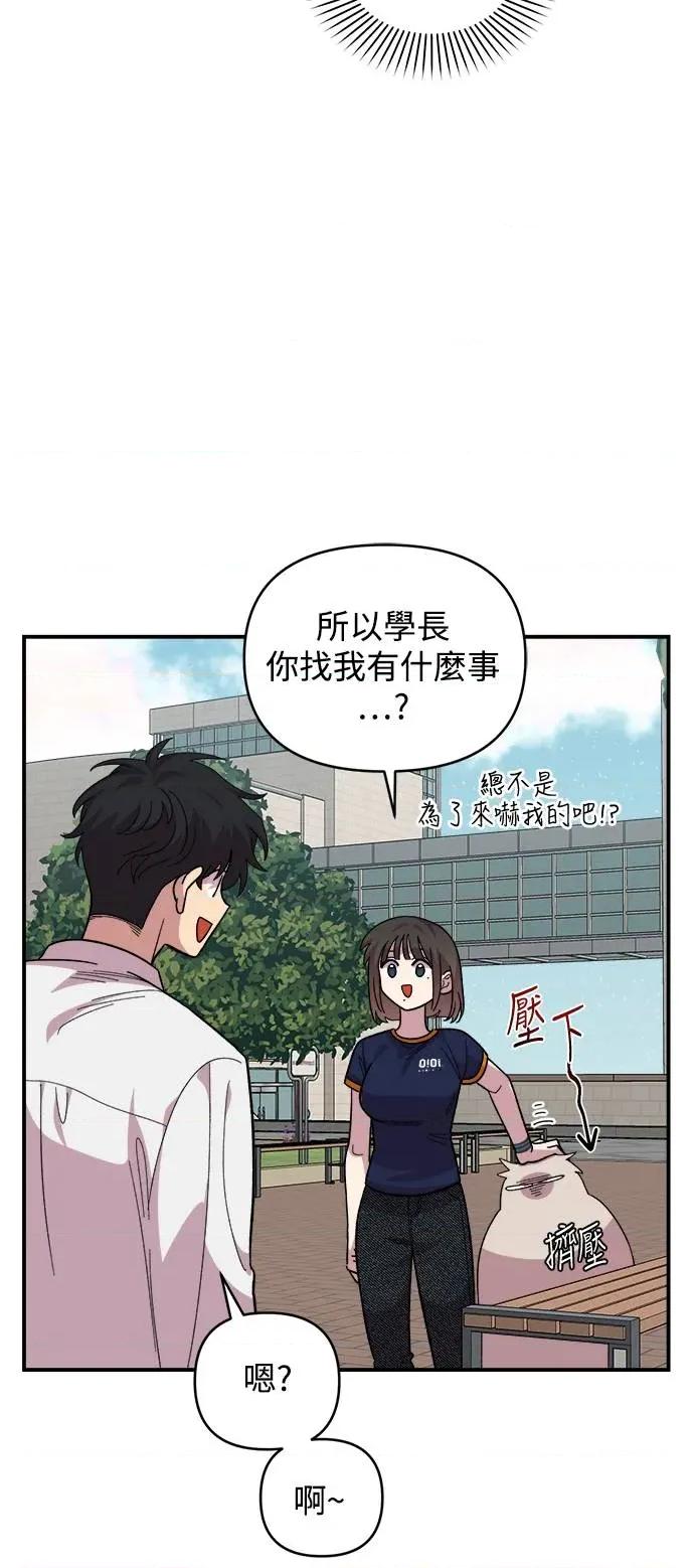青梅竹马情结 青梅竹马情结-第16话 第14页