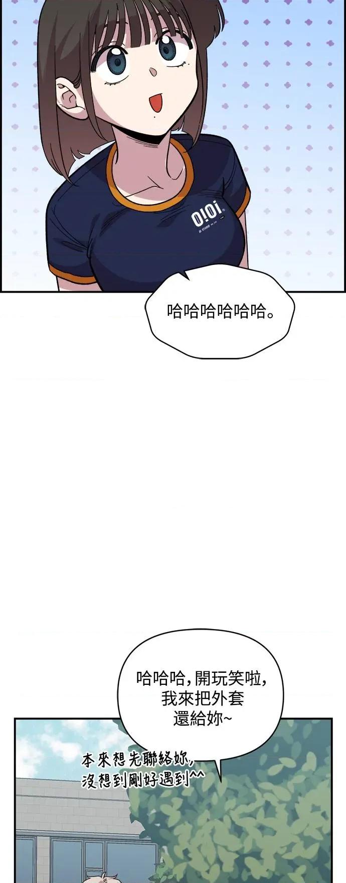 青梅竹马情结 青梅竹马情结-第16话 第17页