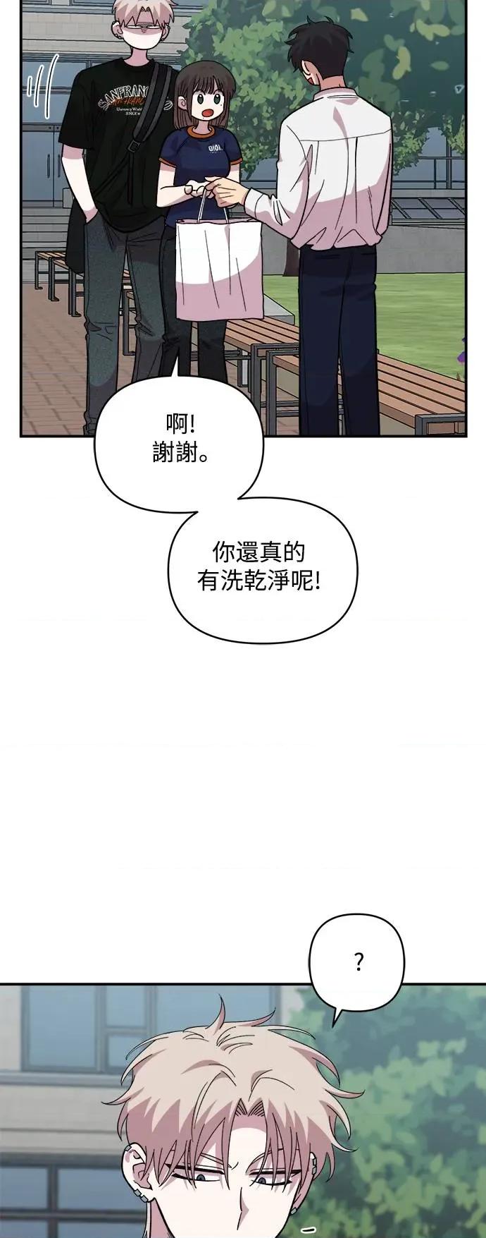 青梅竹马情结 青梅竹马情结-第16话 第18页