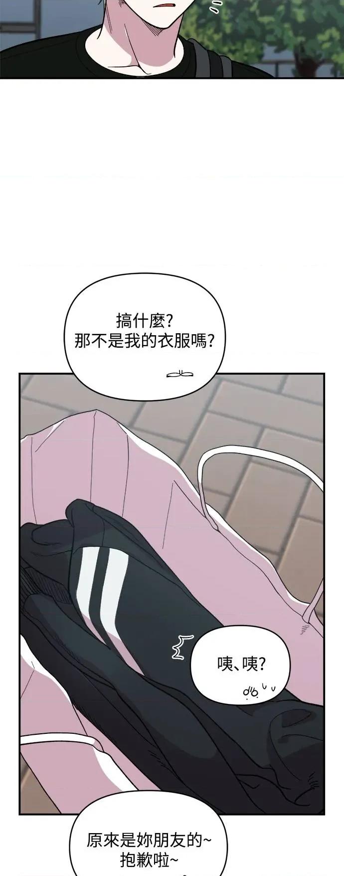 青梅竹马情结 青梅竹马情结-第16话 第19页