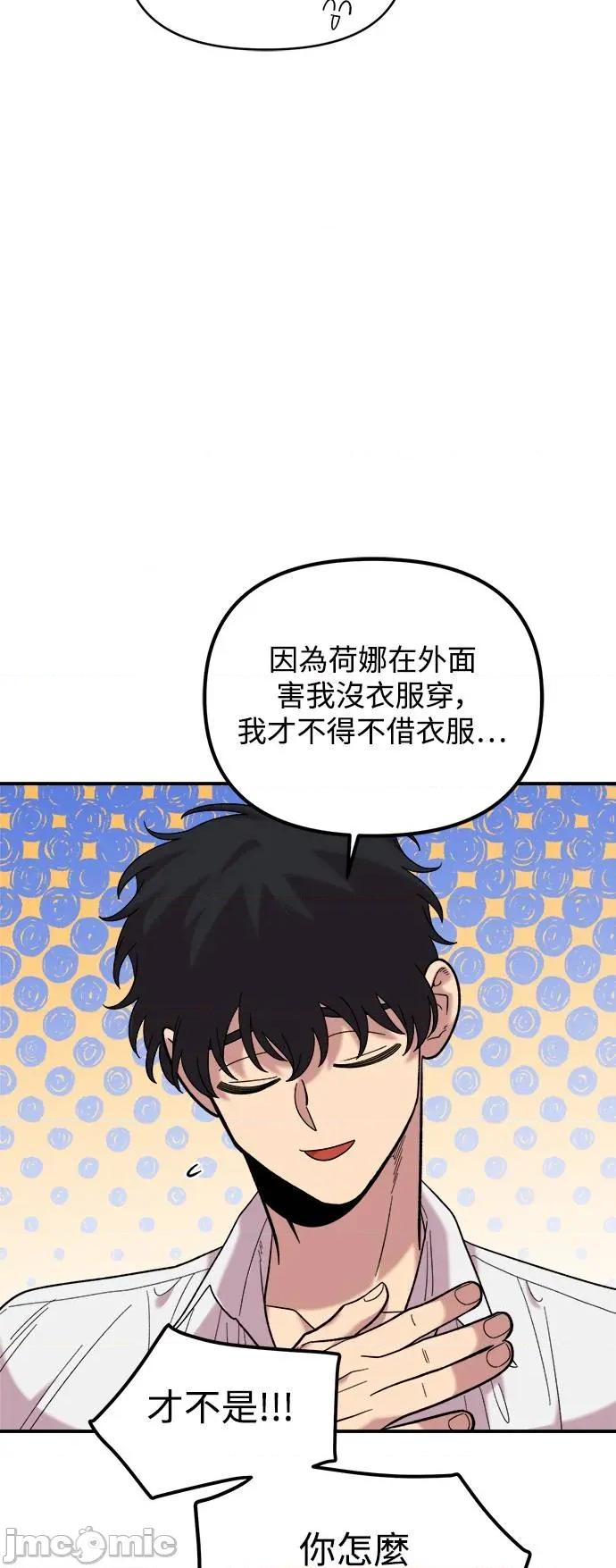 青梅竹马情结 青梅竹马情结-第16话 第20页