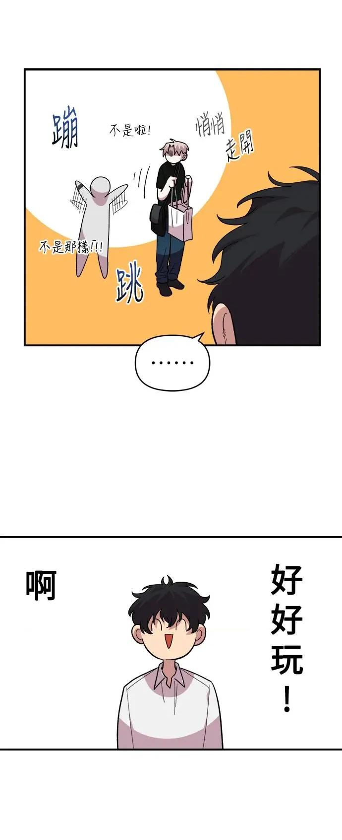 青梅竹马情结 青梅竹马情结-第16话 第22页