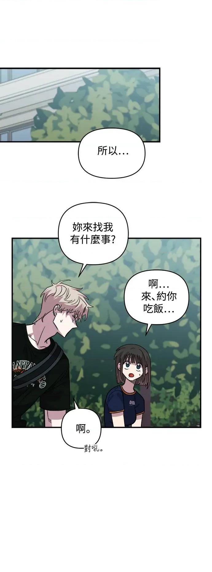 青梅竹马情结 青梅竹马情结-第16话 第27页