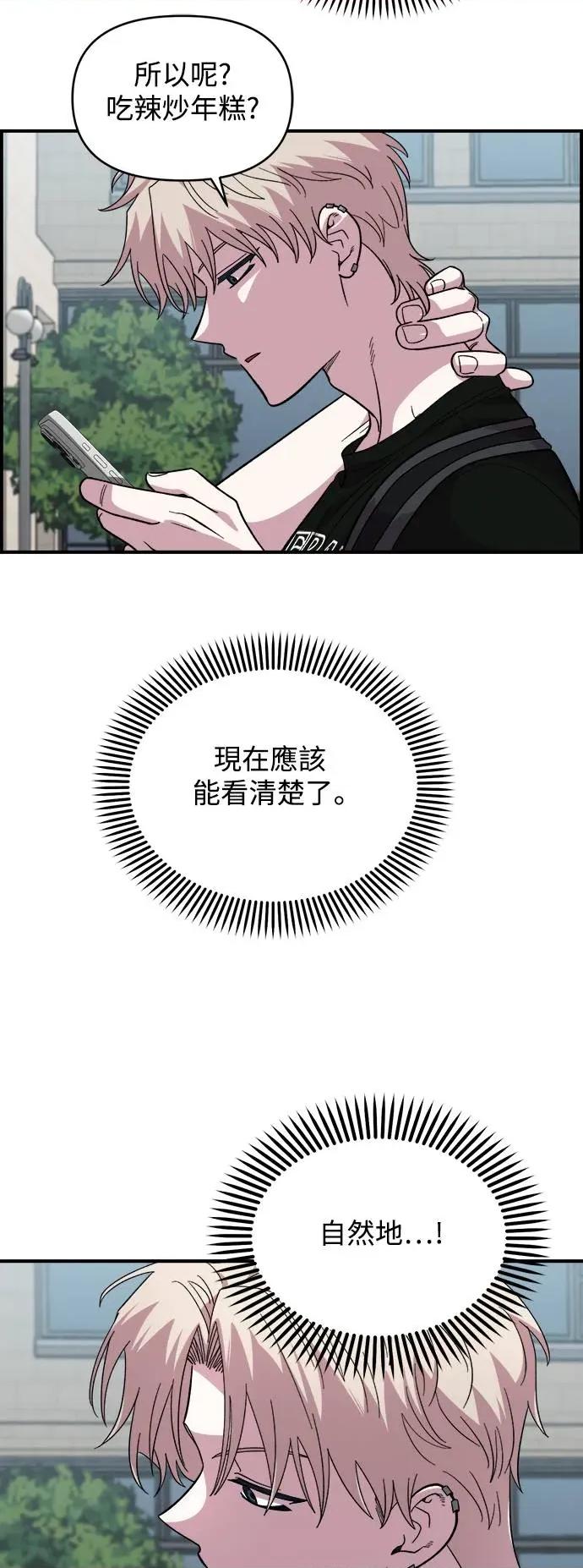 青梅竹马情结 青梅竹马情结-第16话 第29页