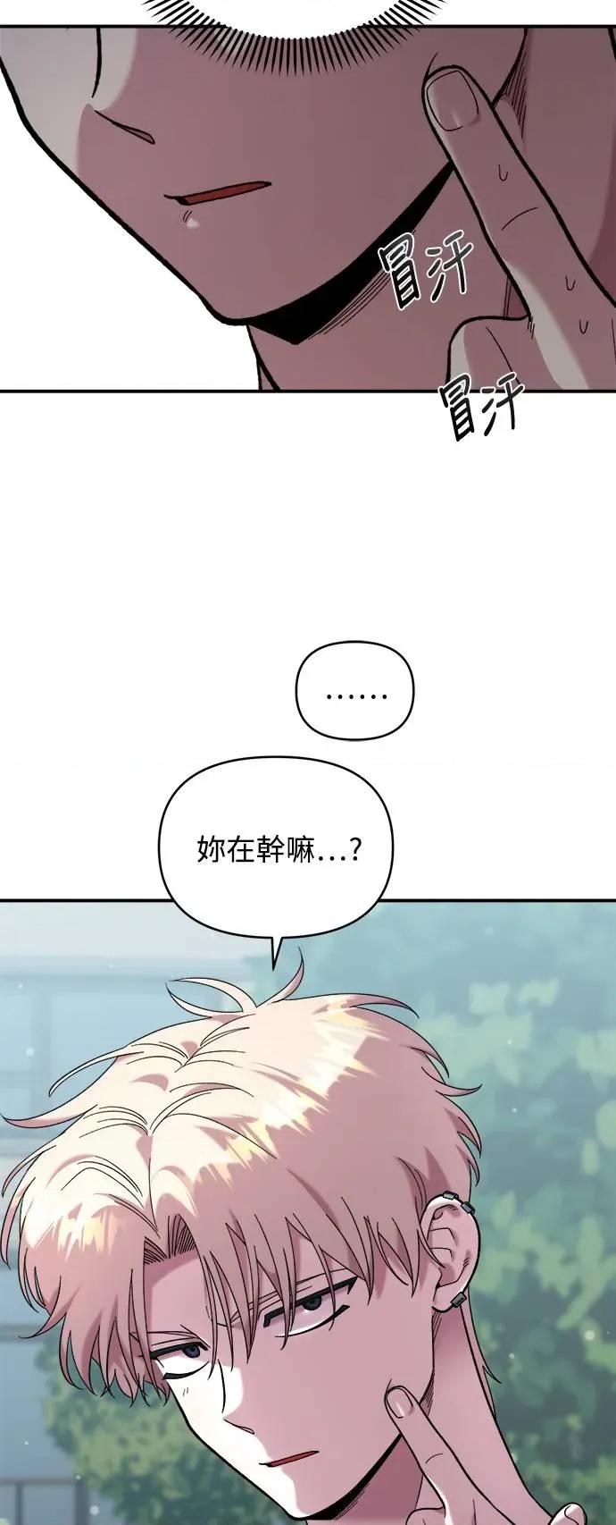 青梅竹马情结 青梅竹马情结-第16话 第34页