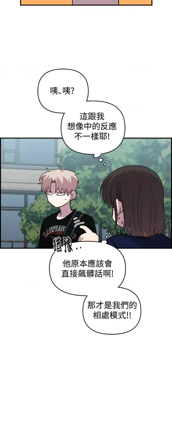青梅竹马情结 青梅竹马情结-第16话 第36页