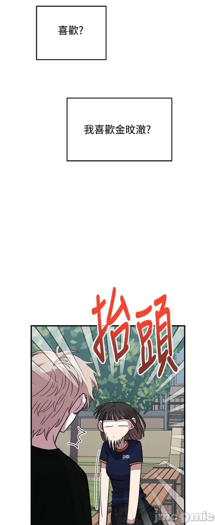 青梅竹马情结 青梅竹马情结-第16话 第40页