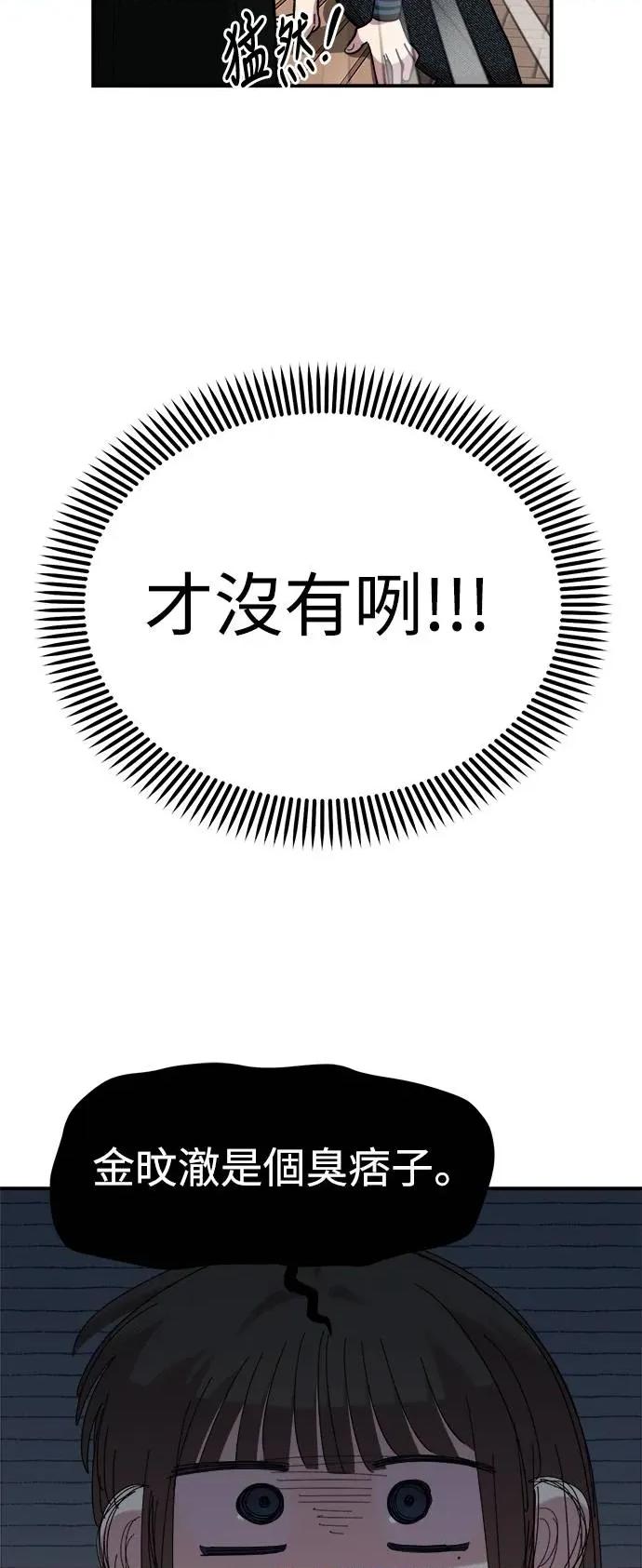 青梅竹马情结 青梅竹马情结-第16话 第41页