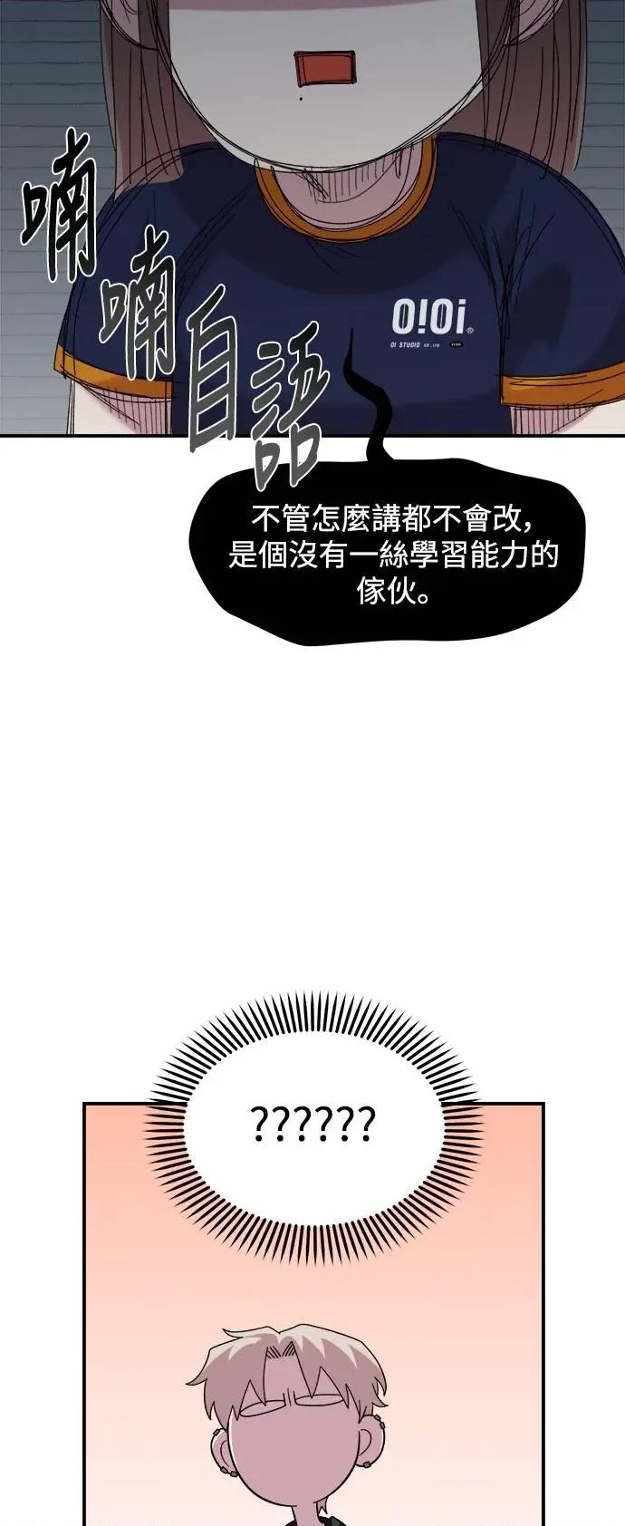 青梅竹马情结 青梅竹马情结-第16话 第42页