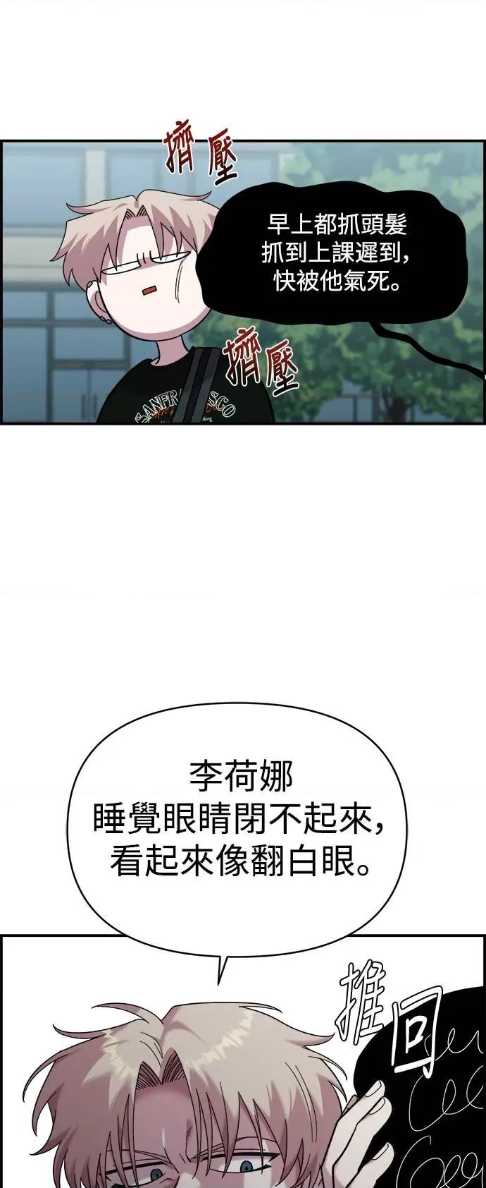 青梅竹马情结 青梅竹马情结-第16话 第44页