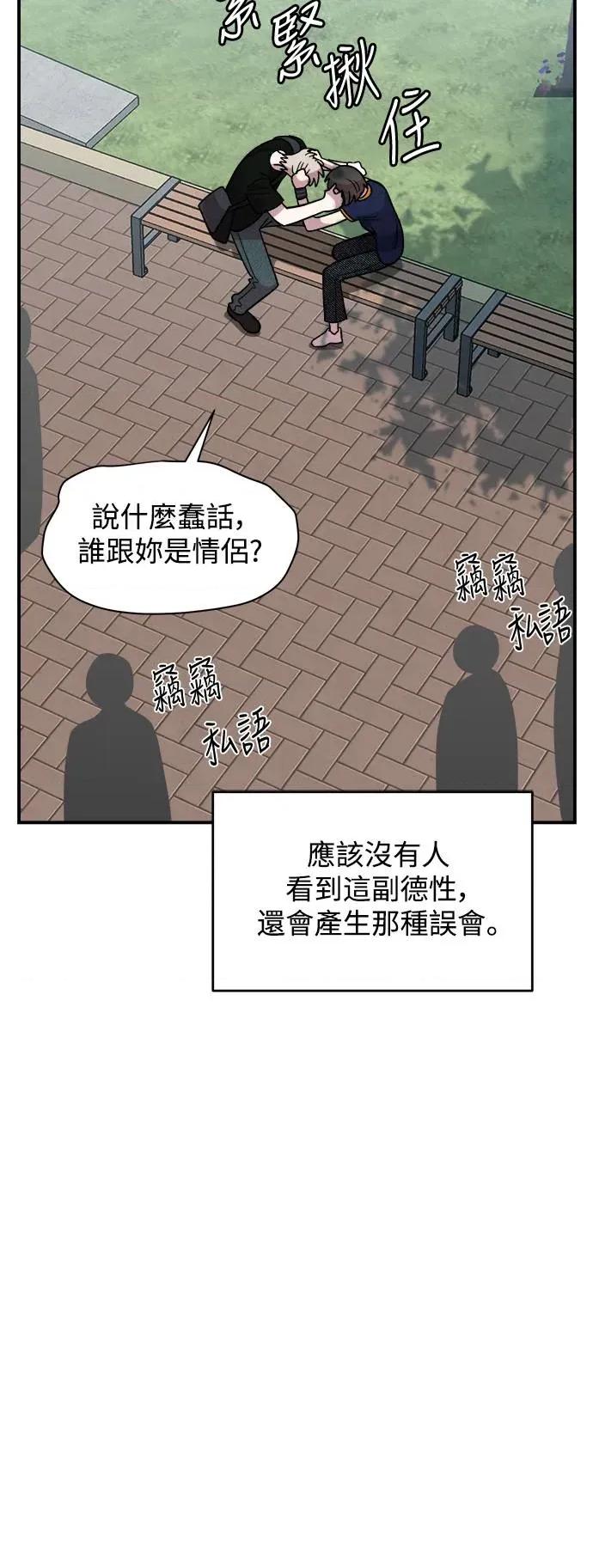 青梅竹马情结 青梅竹马情结-第16话 第49页