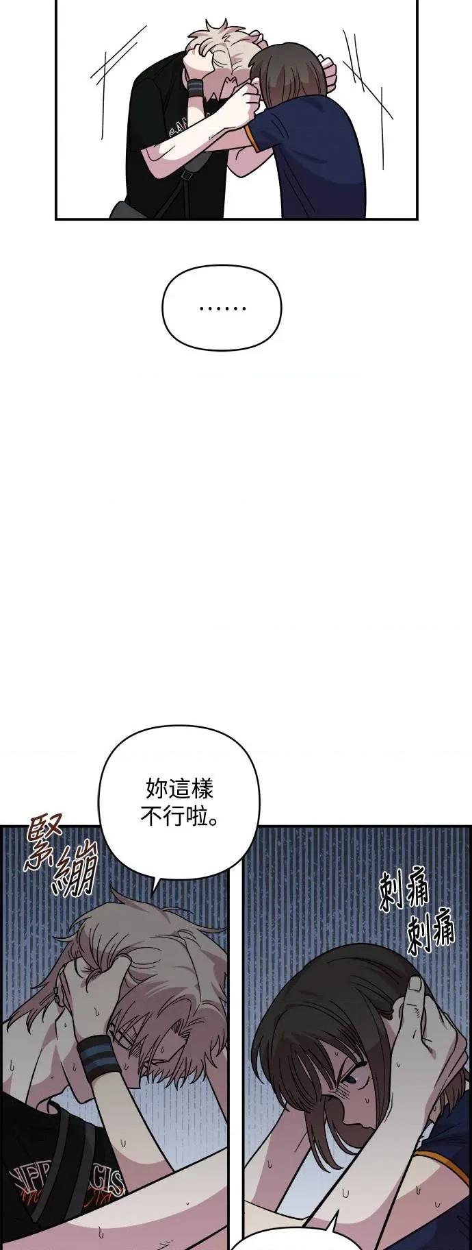 青梅竹马情结 青梅竹马情结-第16话 第52页