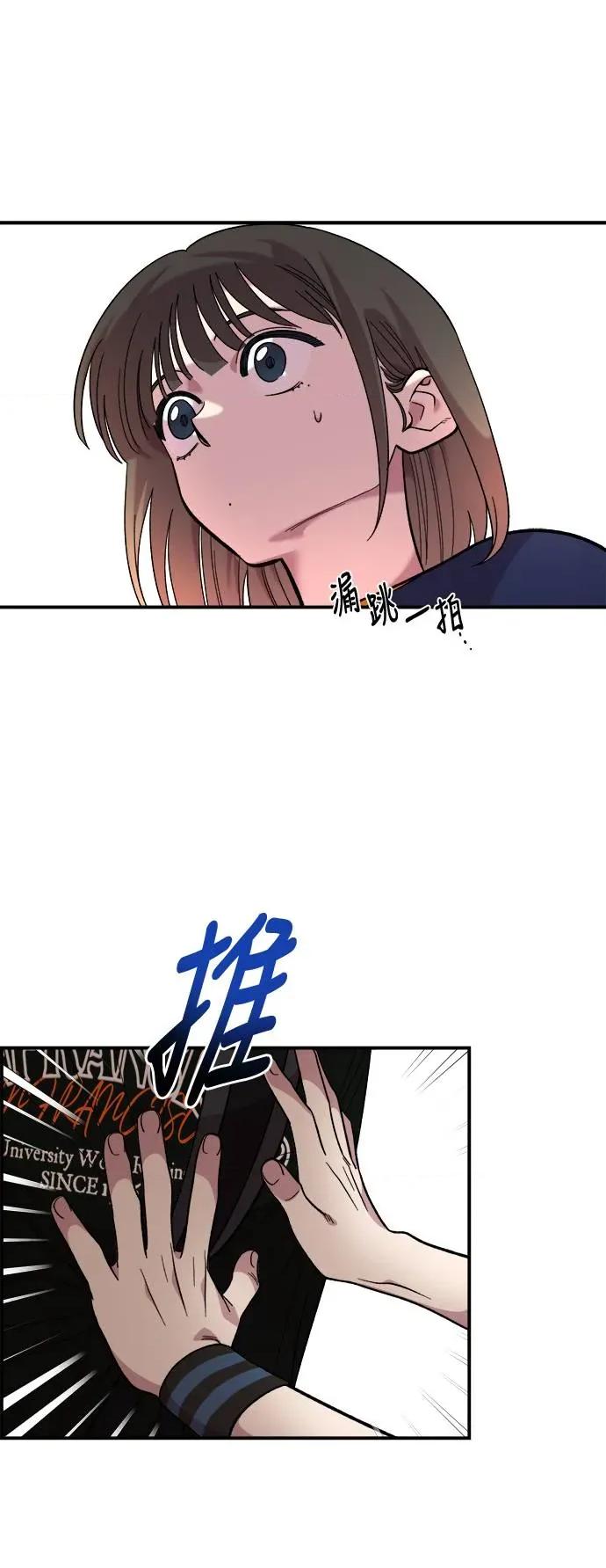 青梅竹马情结 青梅竹马情结-第16话 第54页