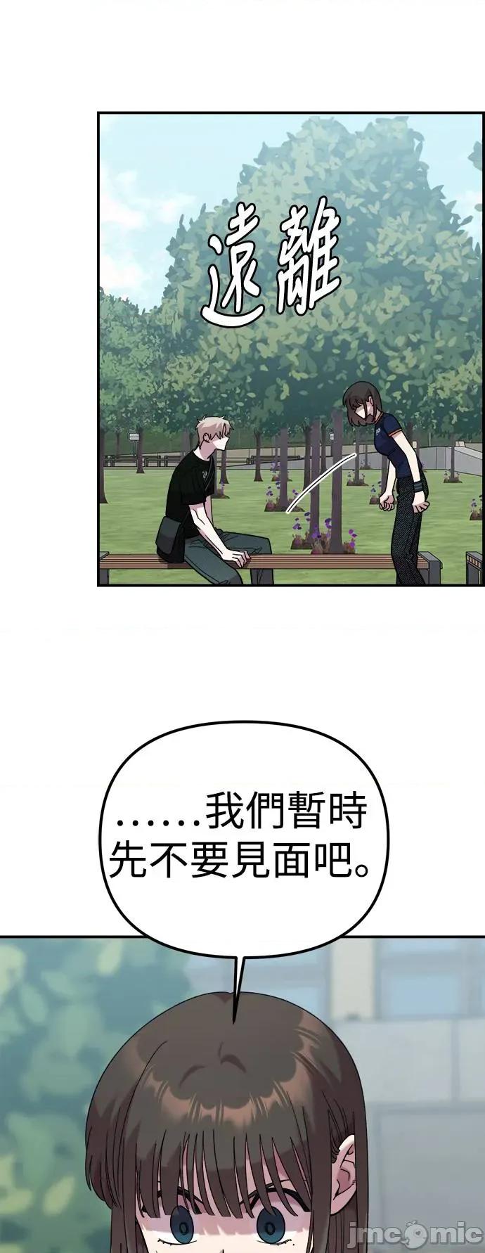 青梅竹马情结 青梅竹马情结-第16话 第55页