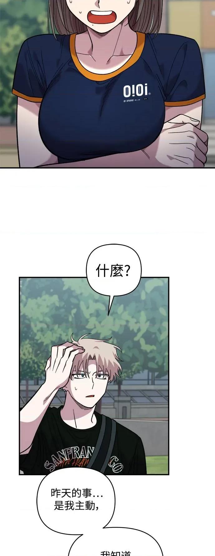 青梅竹马情结 青梅竹马情结-第16话 第56页