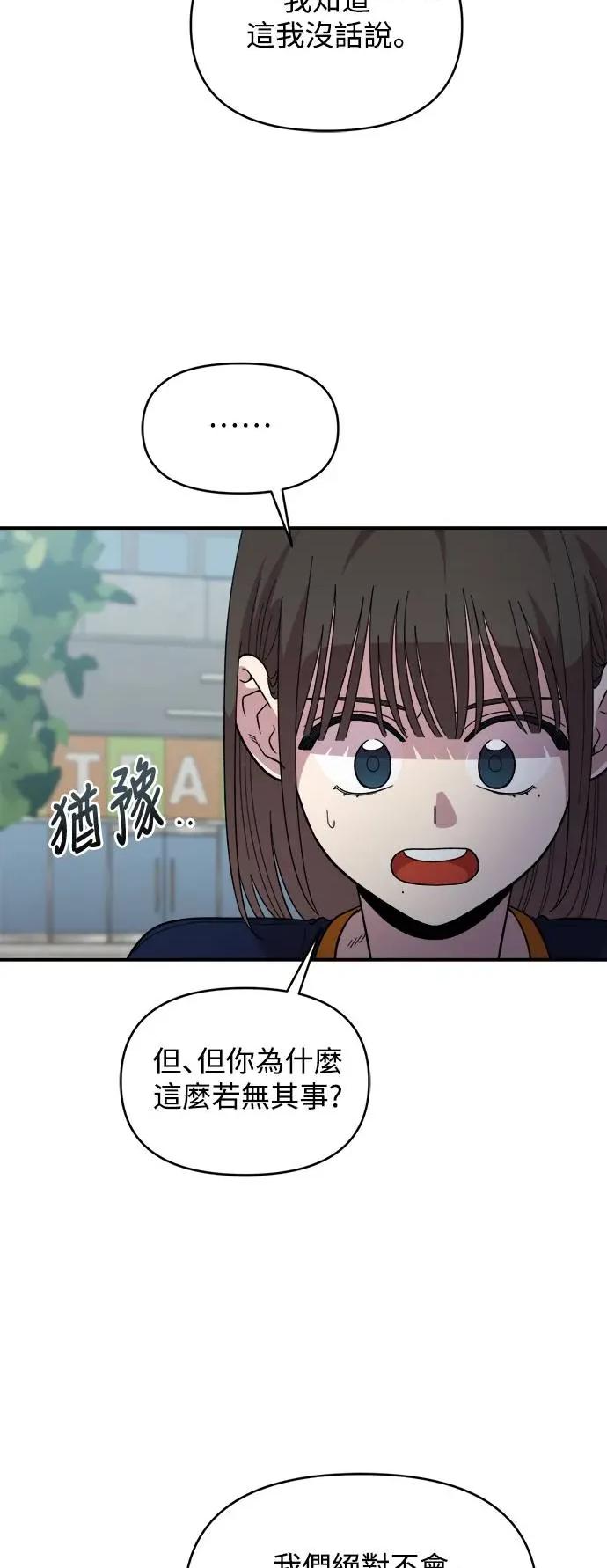 青梅竹马情结 青梅竹马情结-第16话 第57页