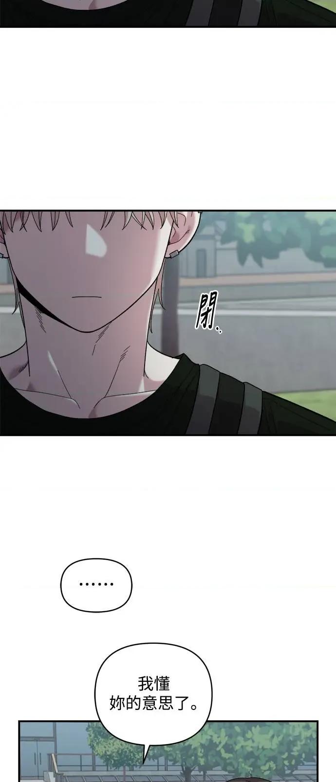 青梅竹马情结 青梅竹马情结-第16话 第61页