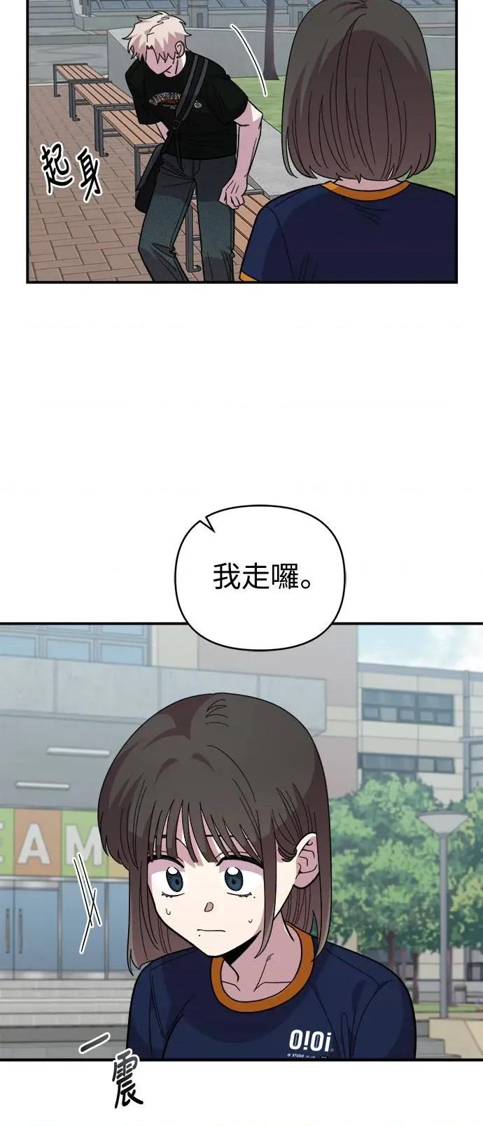 青梅竹马情结 青梅竹马情结-第16话 第62页