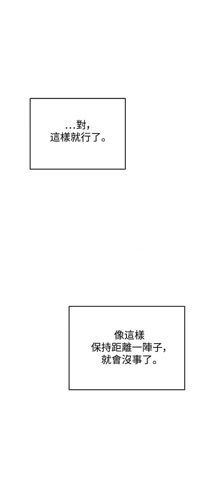 青梅竹马情结 青梅竹马情结-第16话 第63页