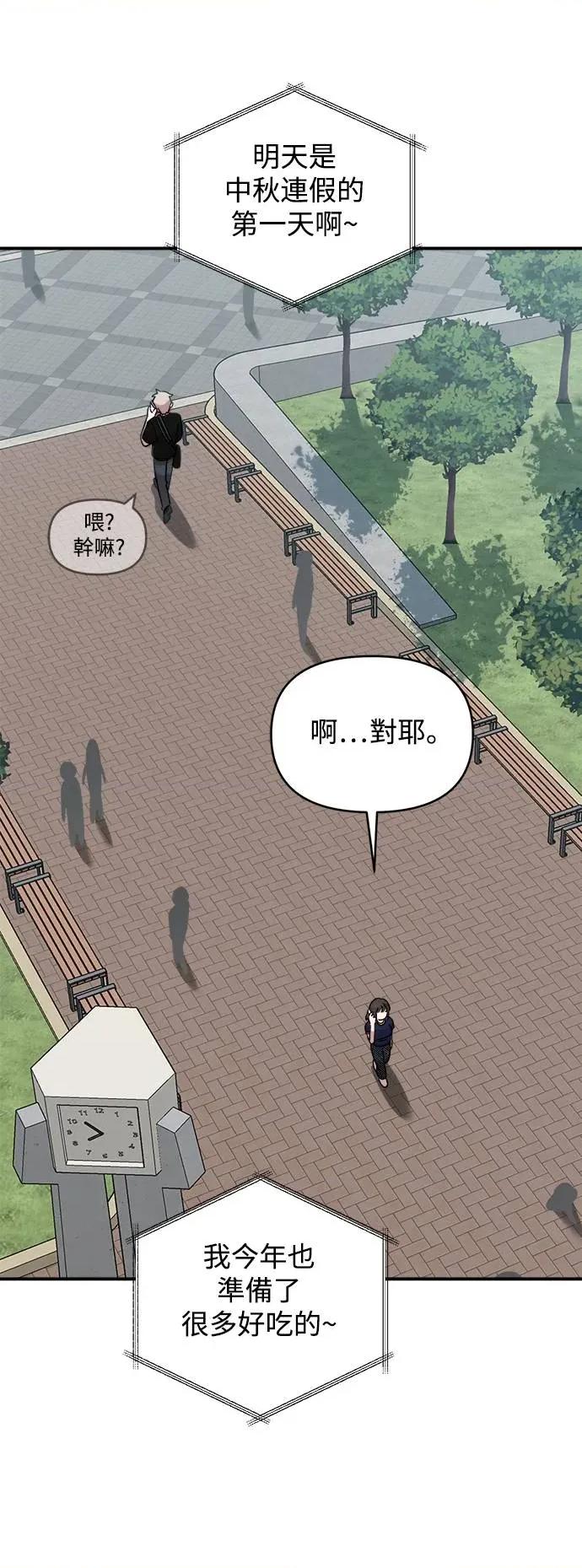青梅竹马情结 青梅竹马情结-第16话 第66页