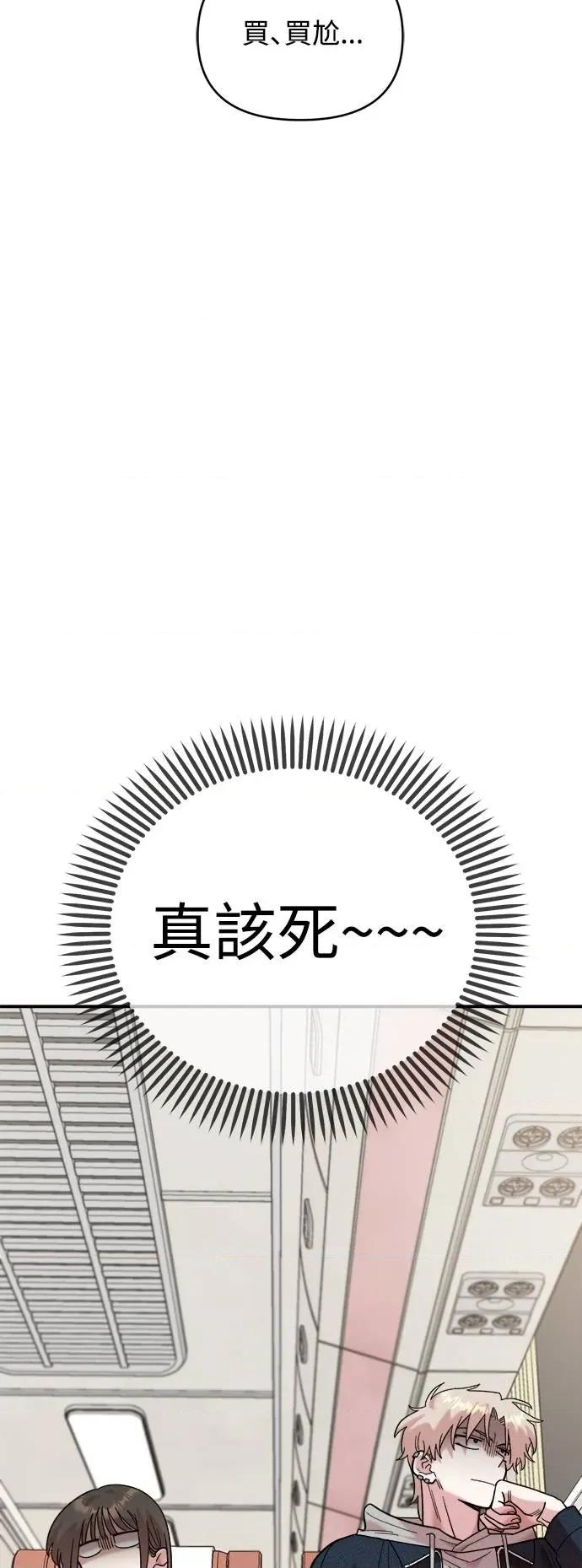 青梅竹马情结 青梅竹马情结-第16话 第69页