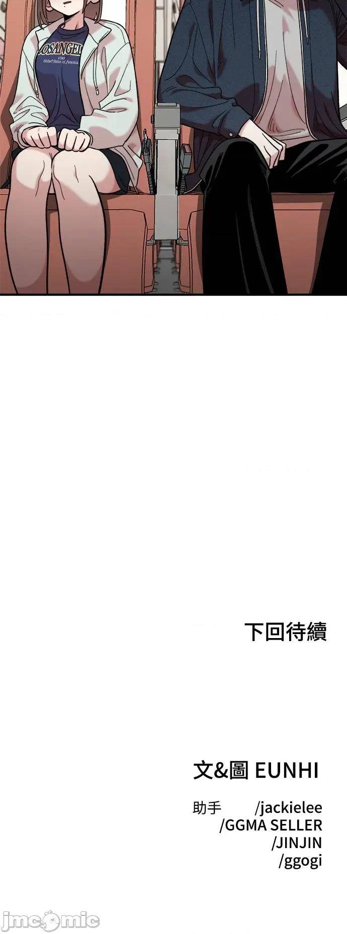 青梅竹马情结 青梅竹马情结-第16话 第70页