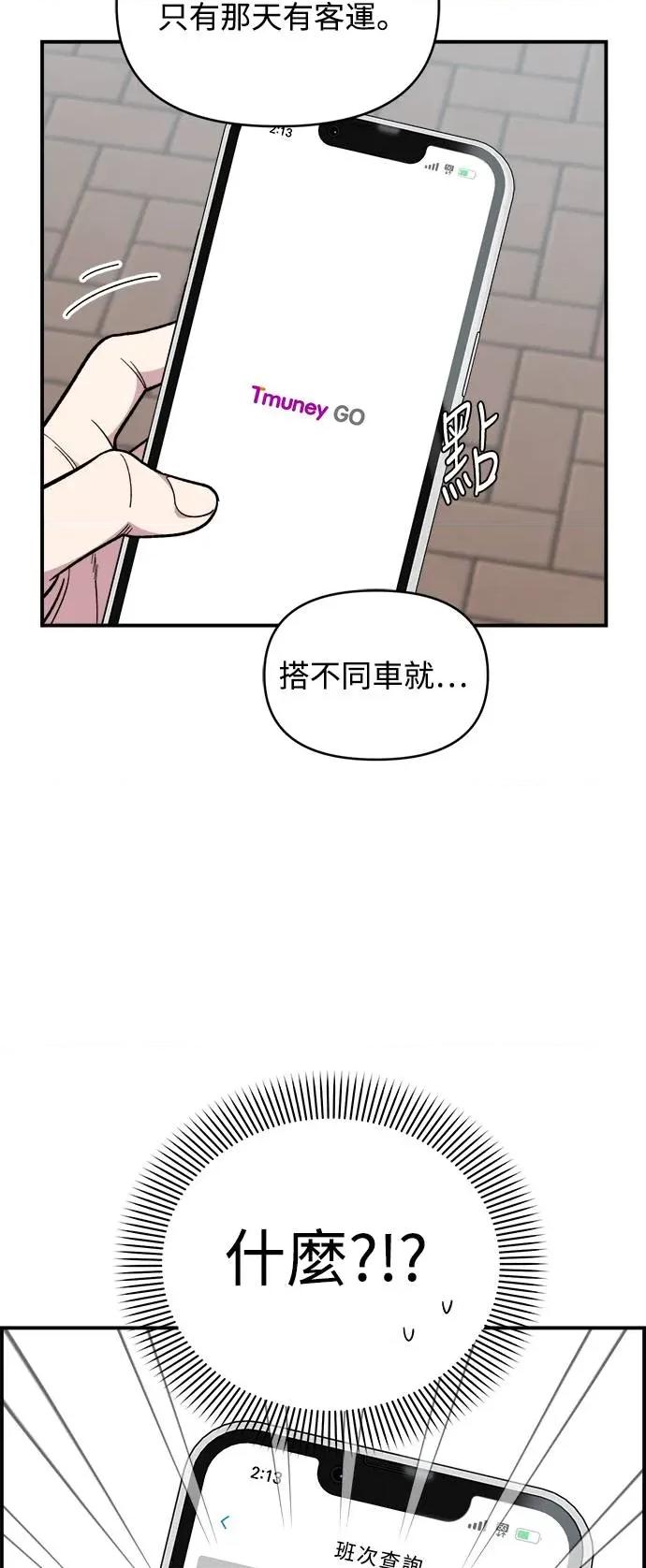 青梅竹马情结 青梅竹马情结-第17话 第3页