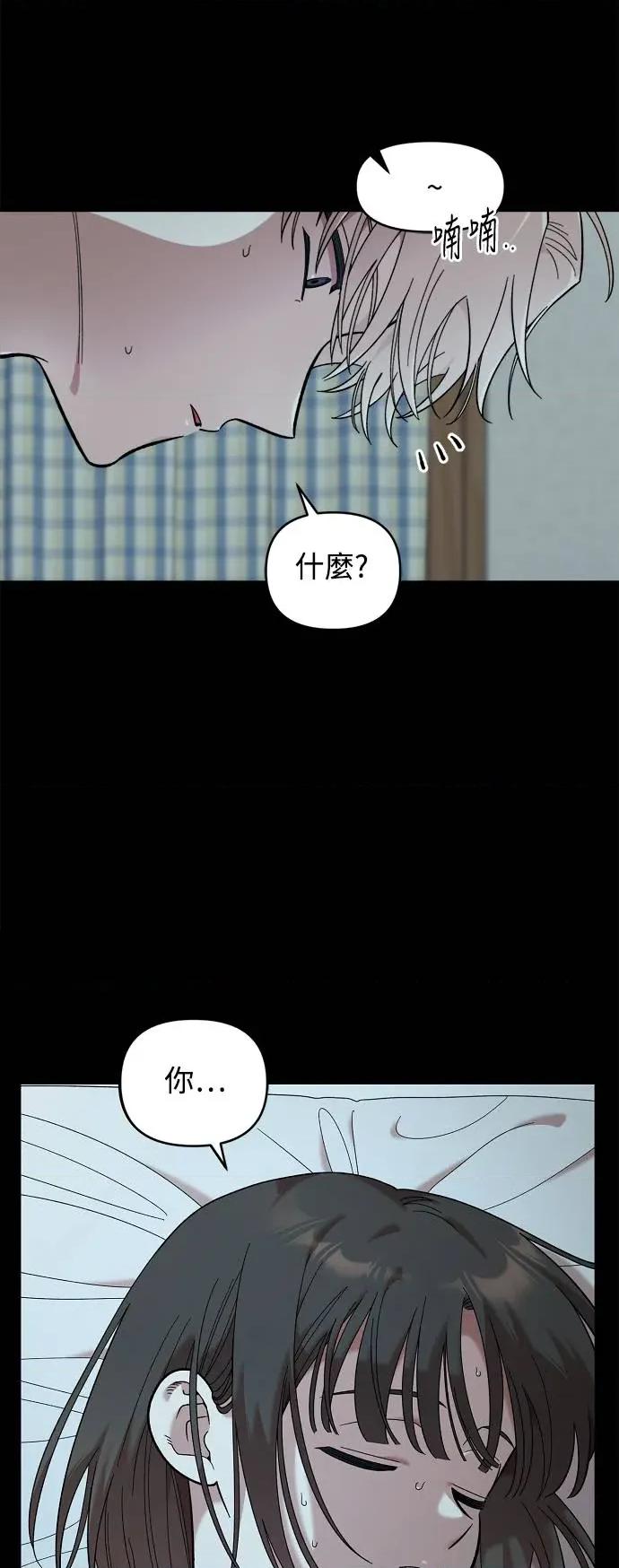 青梅竹马情结 青梅竹马情结-第17话 第14页