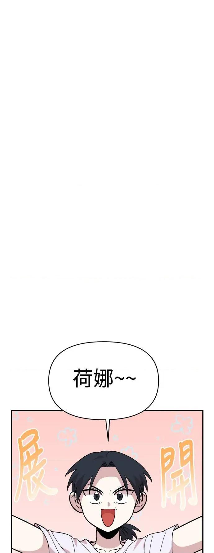 青梅竹马情结 青梅竹马情结-第17话 第21页