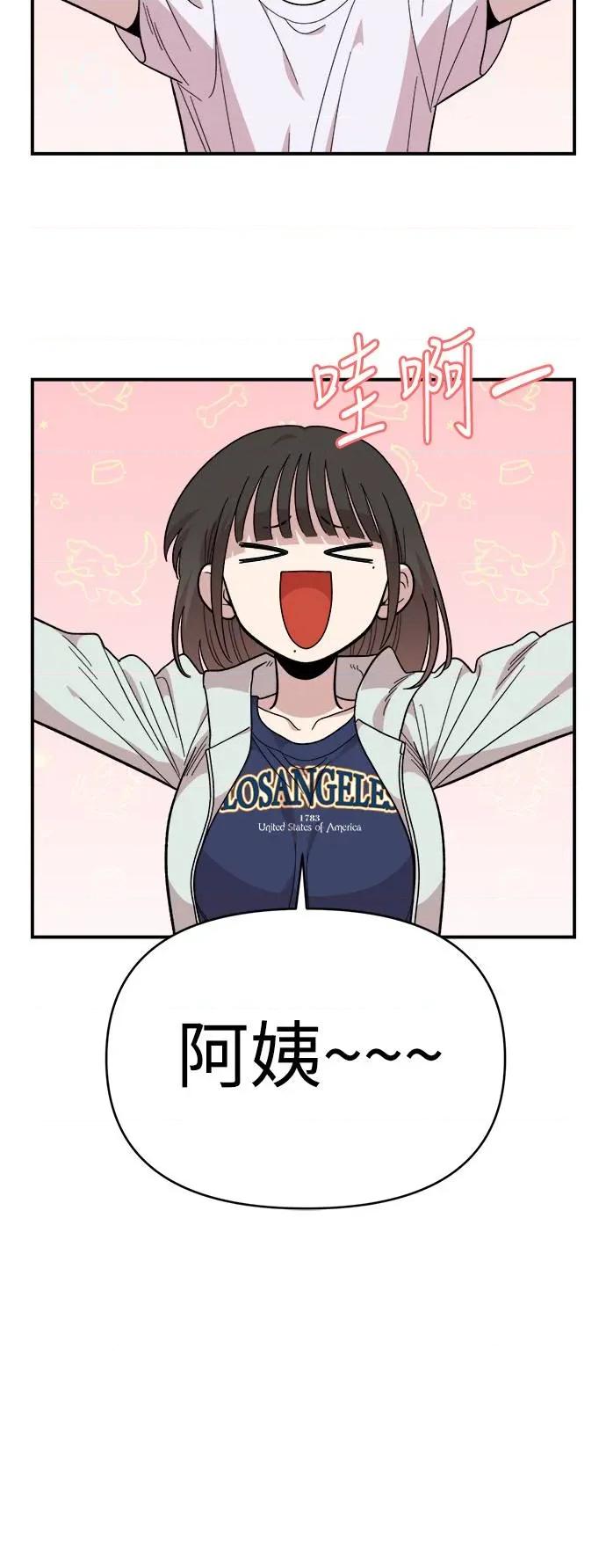 青梅竹马情结 青梅竹马情结-第17话 第22页