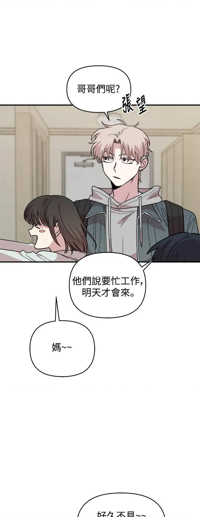 青梅竹马情结 青梅竹马情结-第17话 第24页