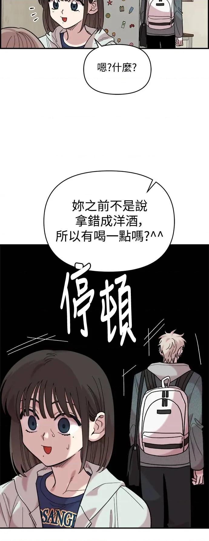 青梅竹马情结 青梅竹马情结-第17话 第26页