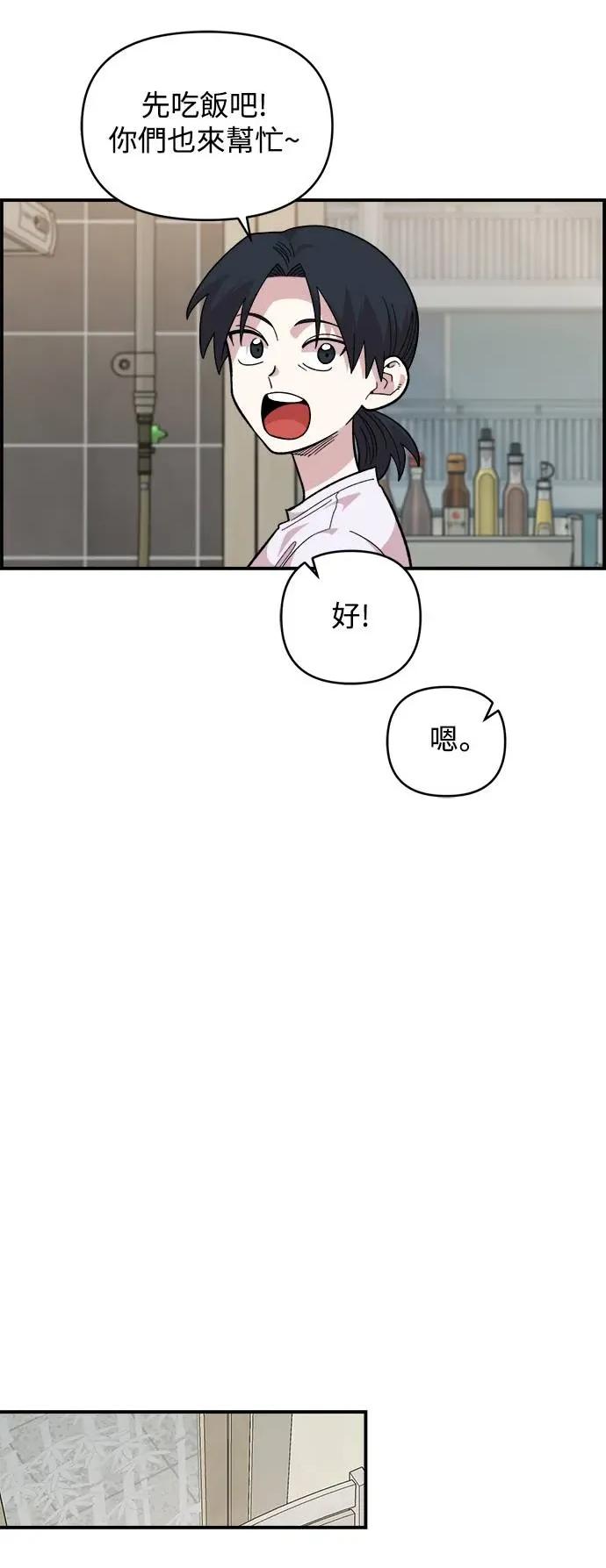 青梅竹马情结 青梅竹马情结-第17话 第28页
