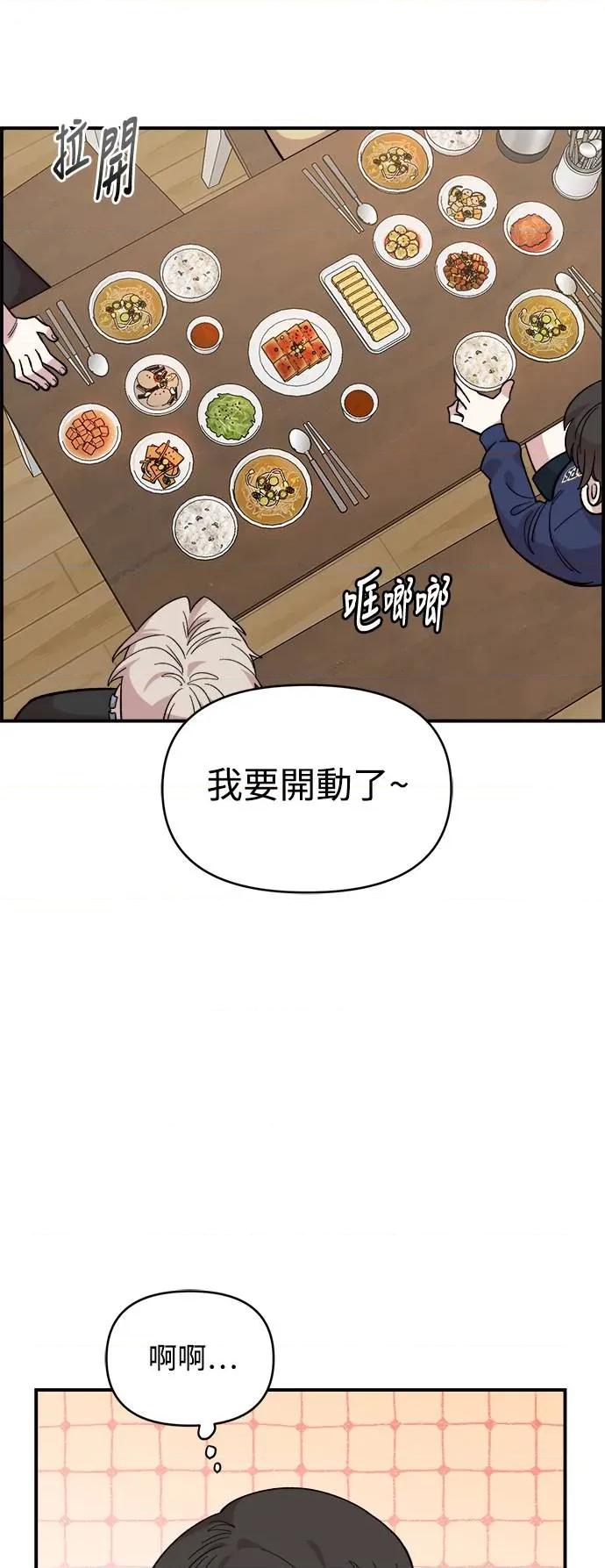 青梅竹马情结 青梅竹马情结-第17话 第29页