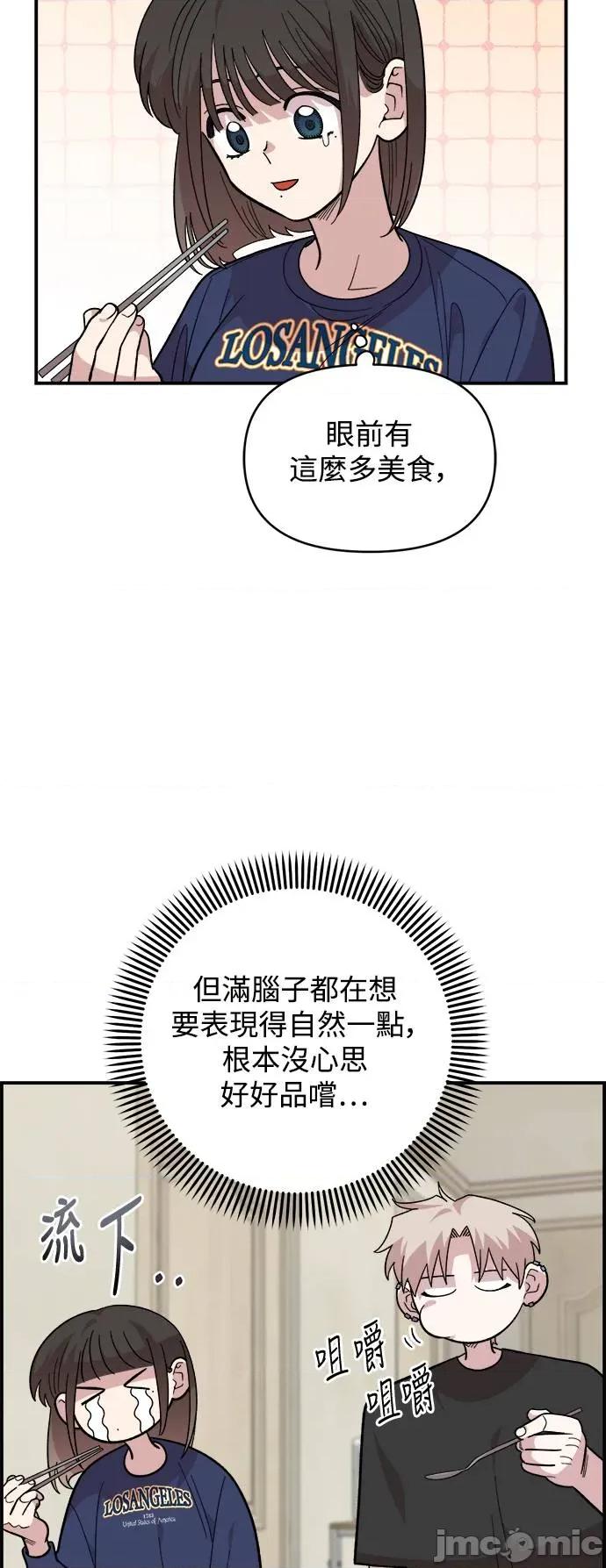 青梅竹马情结 青梅竹马情结-第17话 第30页